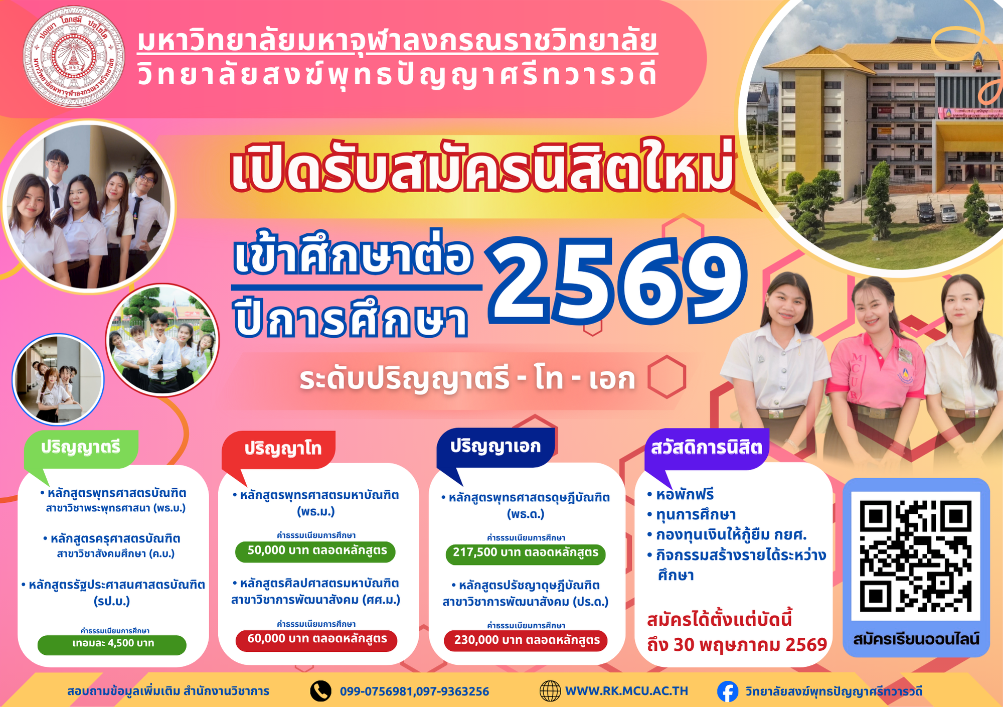 ใบปลิว05
