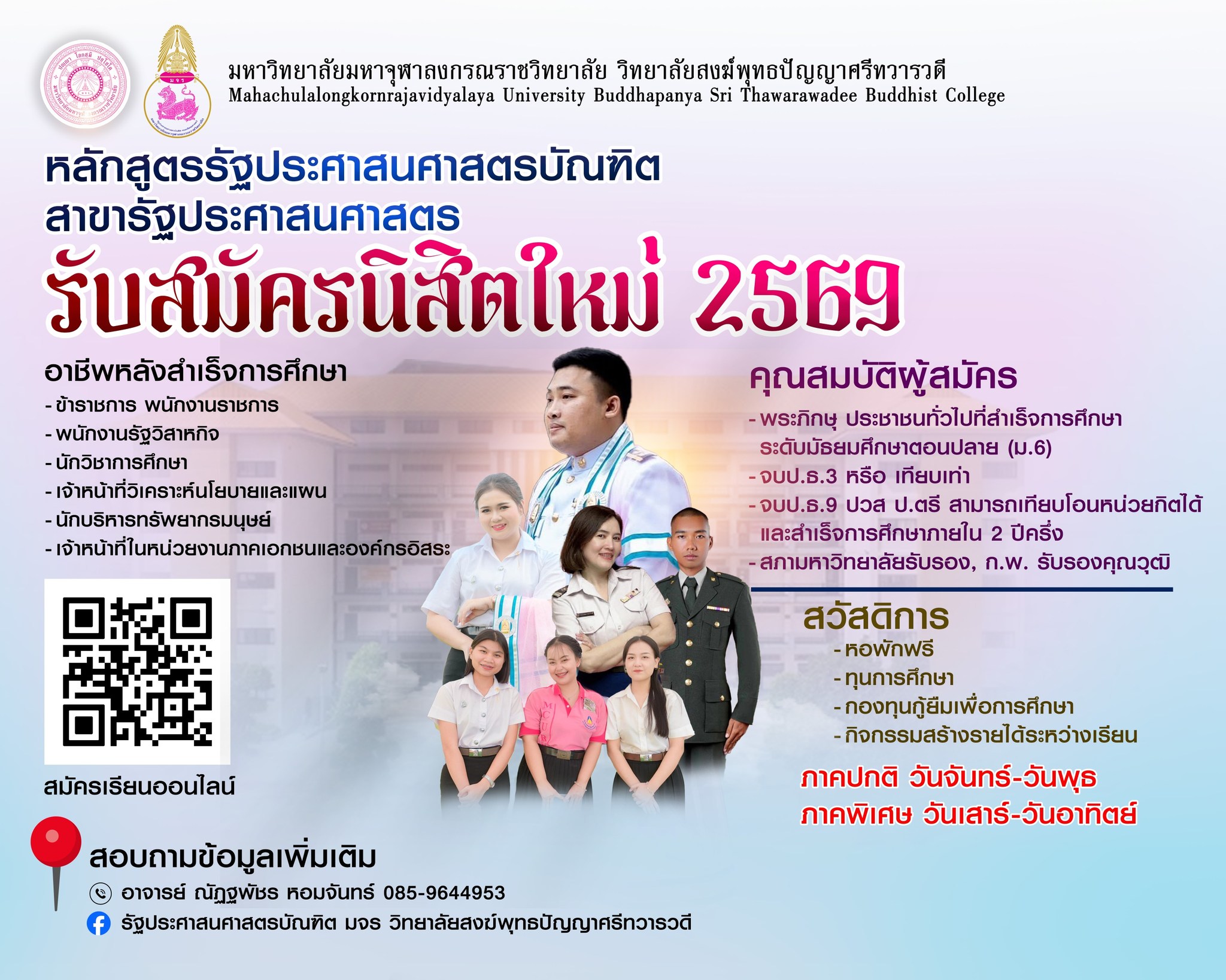 593558762_1393757116087888_6737269782878137901_n