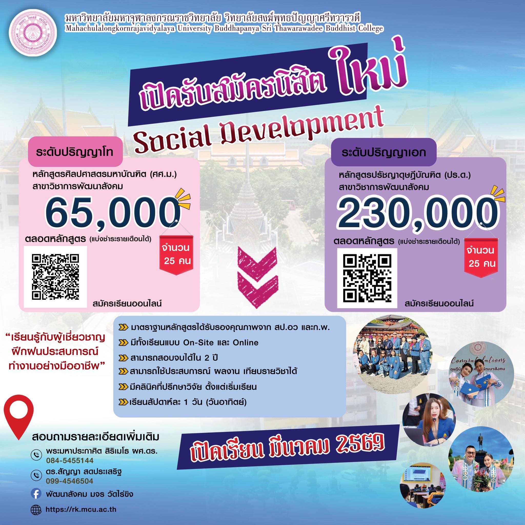 597570168_1340294221444076_707494525316339561_n