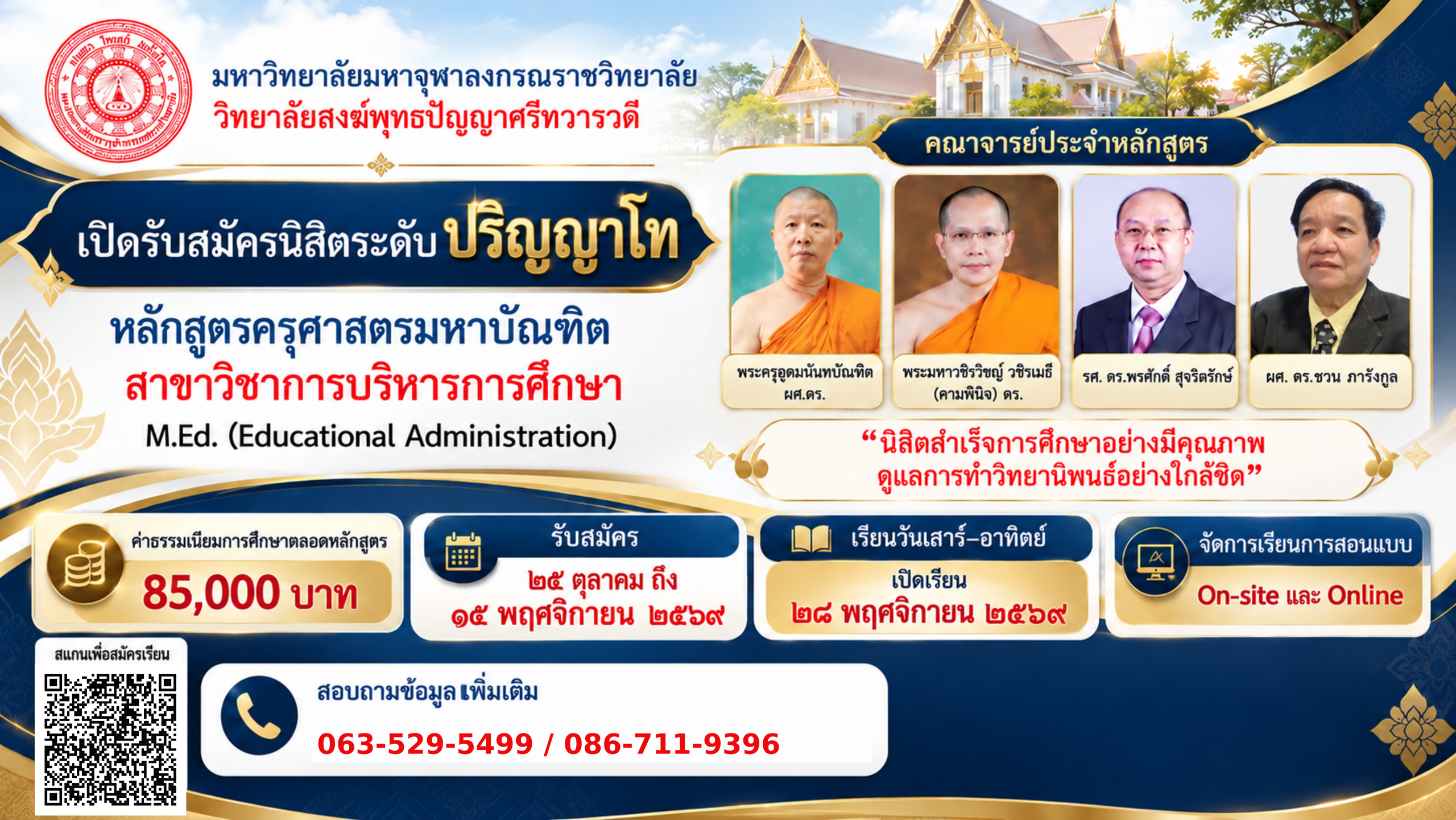 admissions_phone_updated
